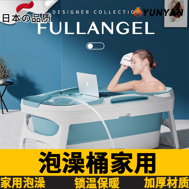日本泡澡桶家用折叠成人洗澡盆