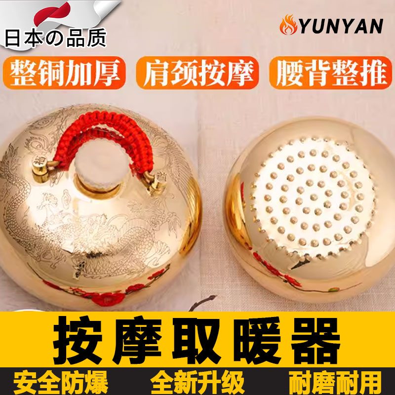 日本按摩仪器暖床神器全铜