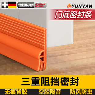 德国门下密封条门缝防风入户门室内门隔音神器卫生间门底部挡风挡
