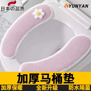 通用马桶贴加厚粘贴式 日本马桶垫冬加厚bk马桶垫2025新款 家用四季