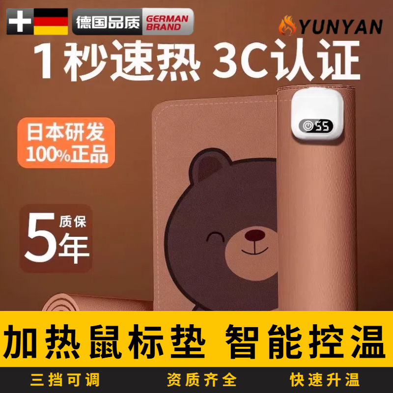 德国【官方正品】加热鼠标垫发热垫办公室电脑桌面暖手超大暖桌垫