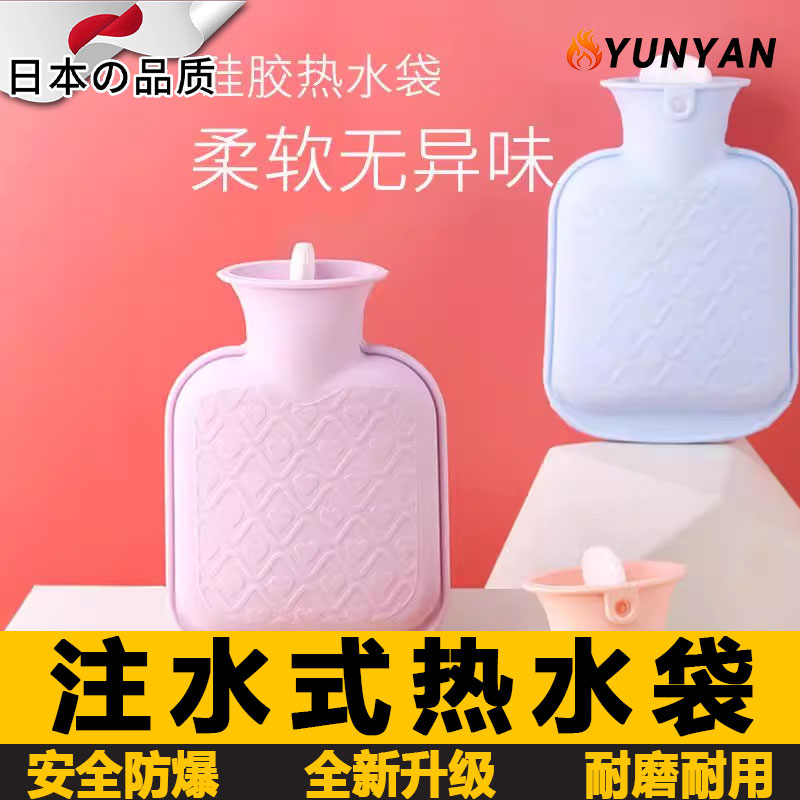 日本新款硅胶热水袋注水学生宿舍秋冬款硅胶热水袋保温