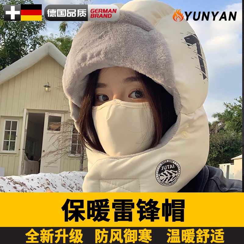 德国雷锋帽女冬季东北户外防寒装备骑行电动车挡风防寒加厚保暖棉