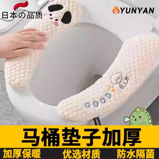 加厚马桶垫子2024新款 日本马桶垫冬加厚马桶坐垫四季 通用家用冬季