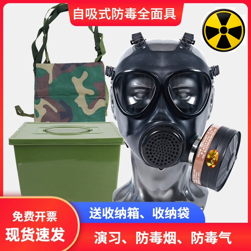 德国防辐射面具FMJ05防毒面具
