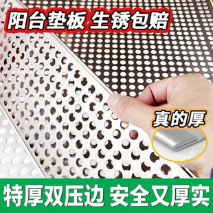 阳台防护网304不锈钢冲孔板防盗窗护栏防掉窗台窗户防漏防坠封窗