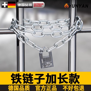 德国铁链子加长款锁链连锁挂锁链条锁车锁门加粗商铺自行车锁具电