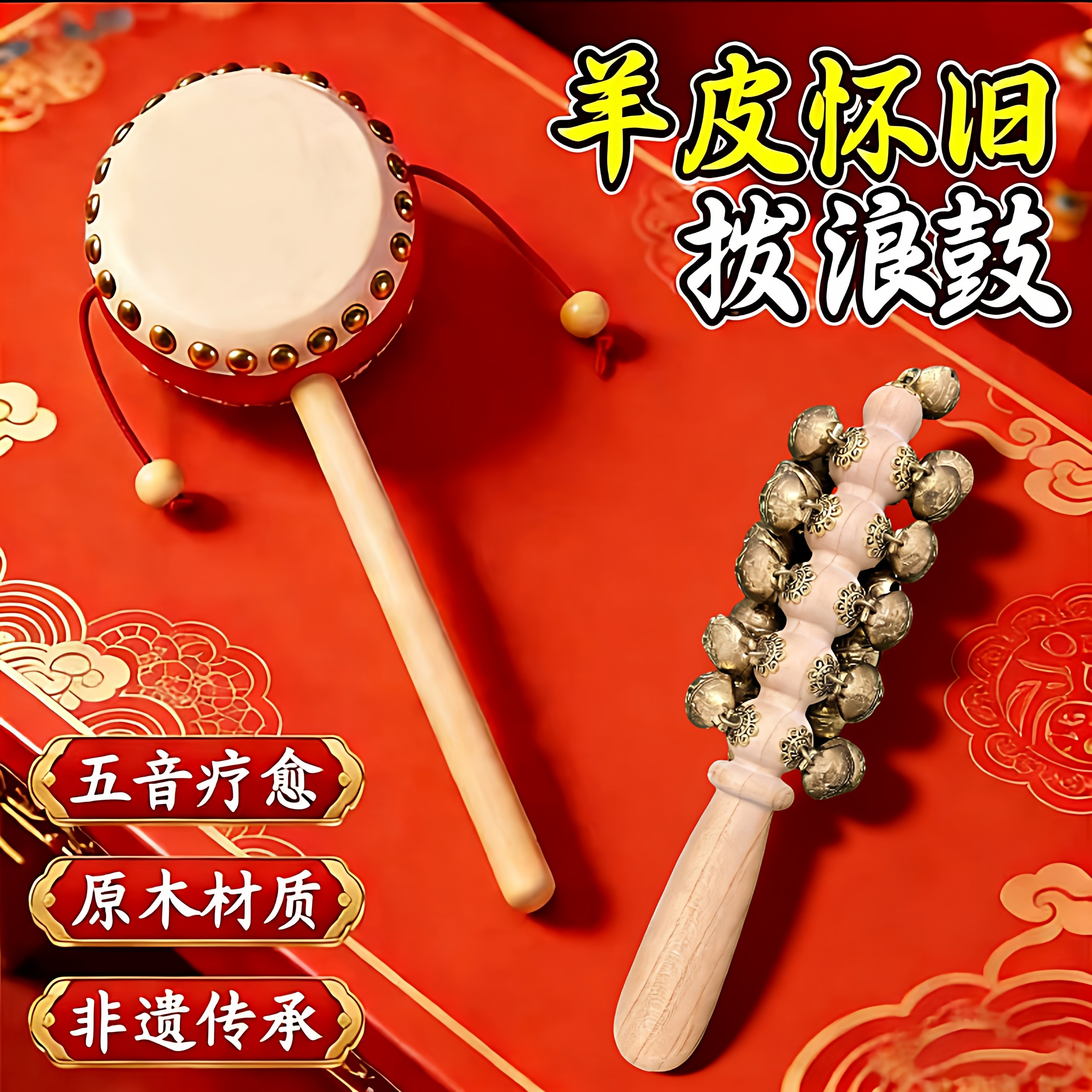 老式手工木质羊皮婴儿拨浪鼓图片