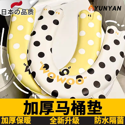 日本马桶垫冬加厚香薰u型马桶坐