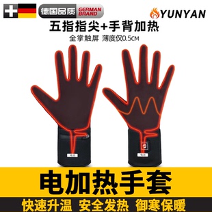 德国电加热手套薄款轻便内胆充电五指触屏指尖发手背热骑行滑雪