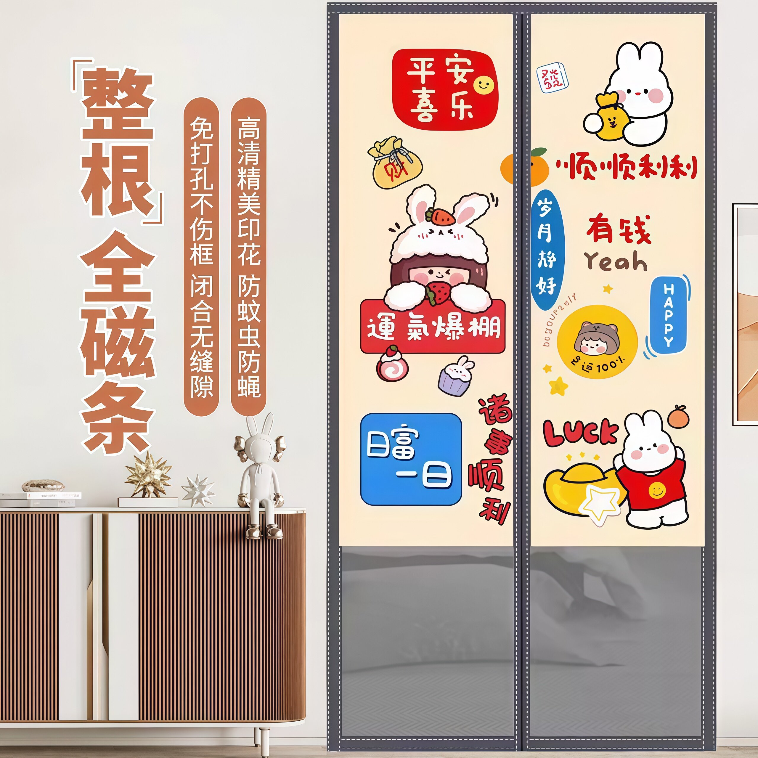 金刚网全磁条免打孔防蚊纱门帘图片
