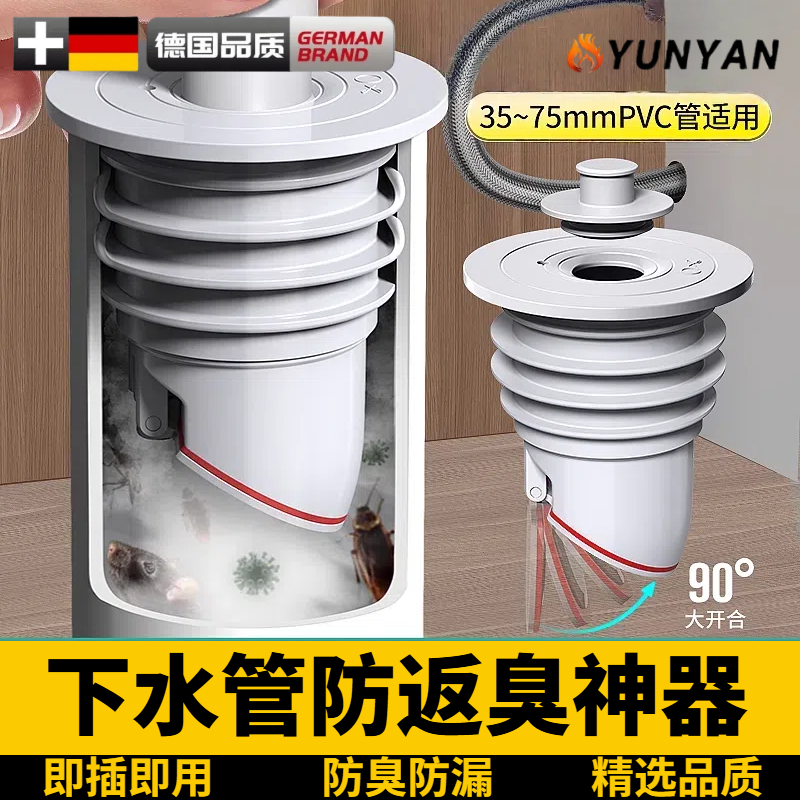 德国脸盆下水管防返臭神器密封圈