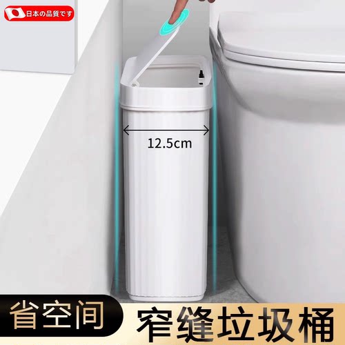 日本夹缝垃圾桶家用扁长型