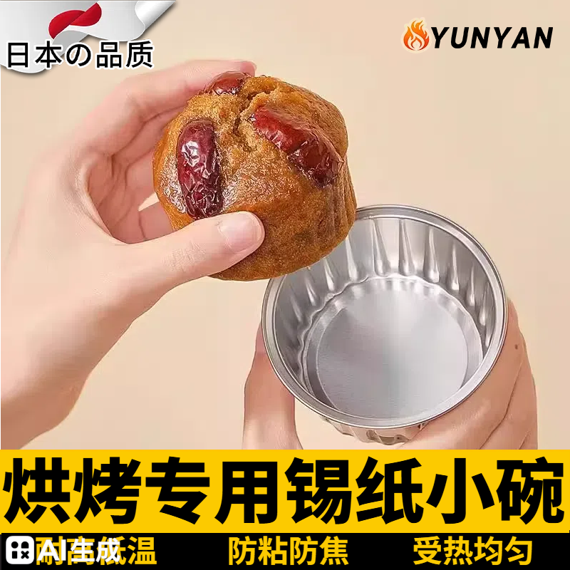 日本耐高温可重复锡纸