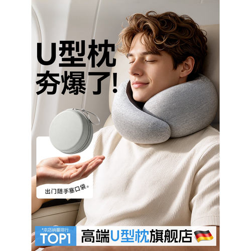 旅行便携U型护颈枕飞机坐车