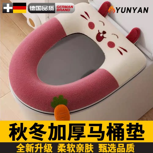 德国2025新款四季通用防水马桶垫
