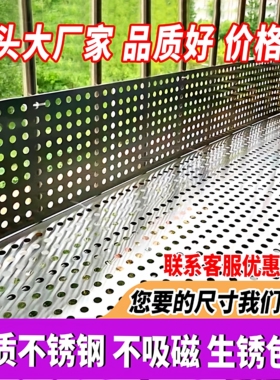 阳台防护网304不锈钢冲孔板防盗窗护栏防掉窗台窗户防漏防坠封窗