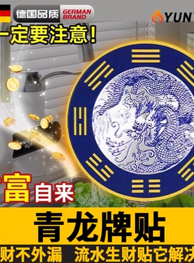 德国青龙牌贴水龙头上用贴窗下水