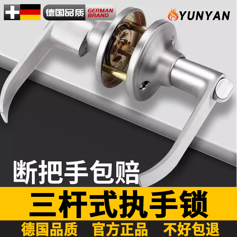 德国卫生间三杆式执手锁无钥匙球形锁替换浴室厕所门把手洗手间通