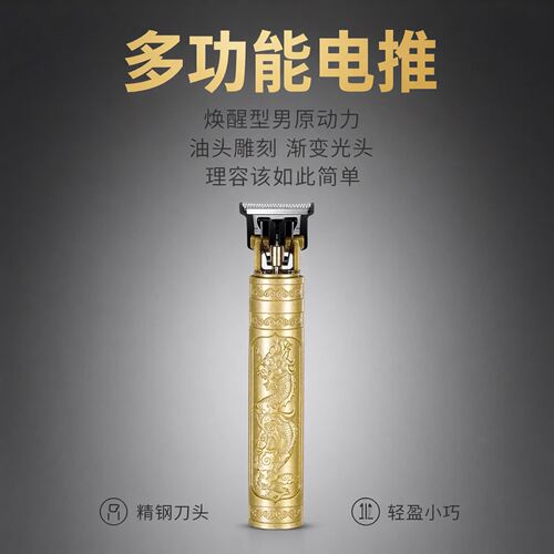 光头理发器剃发电推子