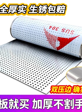 阳台防护网304不锈钢冲孔板防盗窗护栏防掉窗台窗户防漏防坠封窗