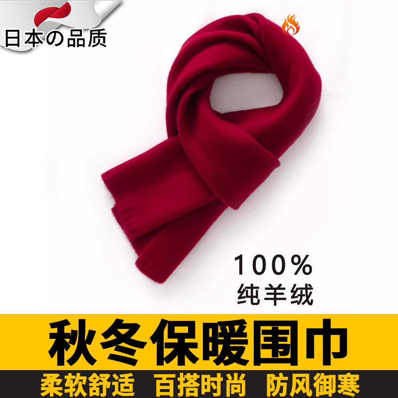 日本鄂尔多斯市100%纯羊绒小围巾男女新款冬季保暖短款围脖羊毛礼