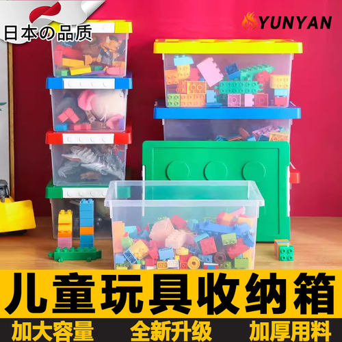 日本儿童玩具收纳箱积木收纳盒
