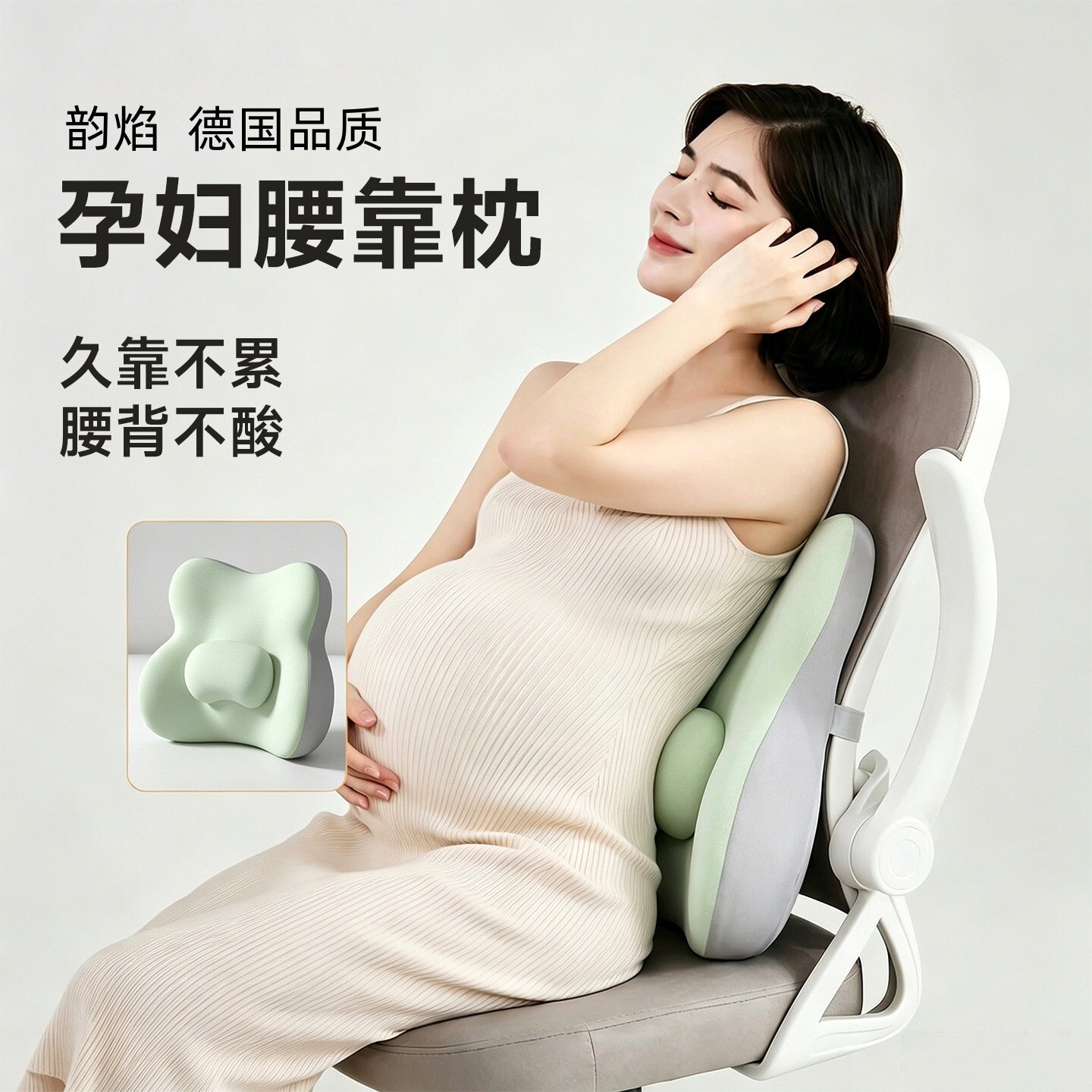 腰靠办公室护腰神器孕妇久坐靠背汽车座椅人体工学冰丝记忆棉腰枕