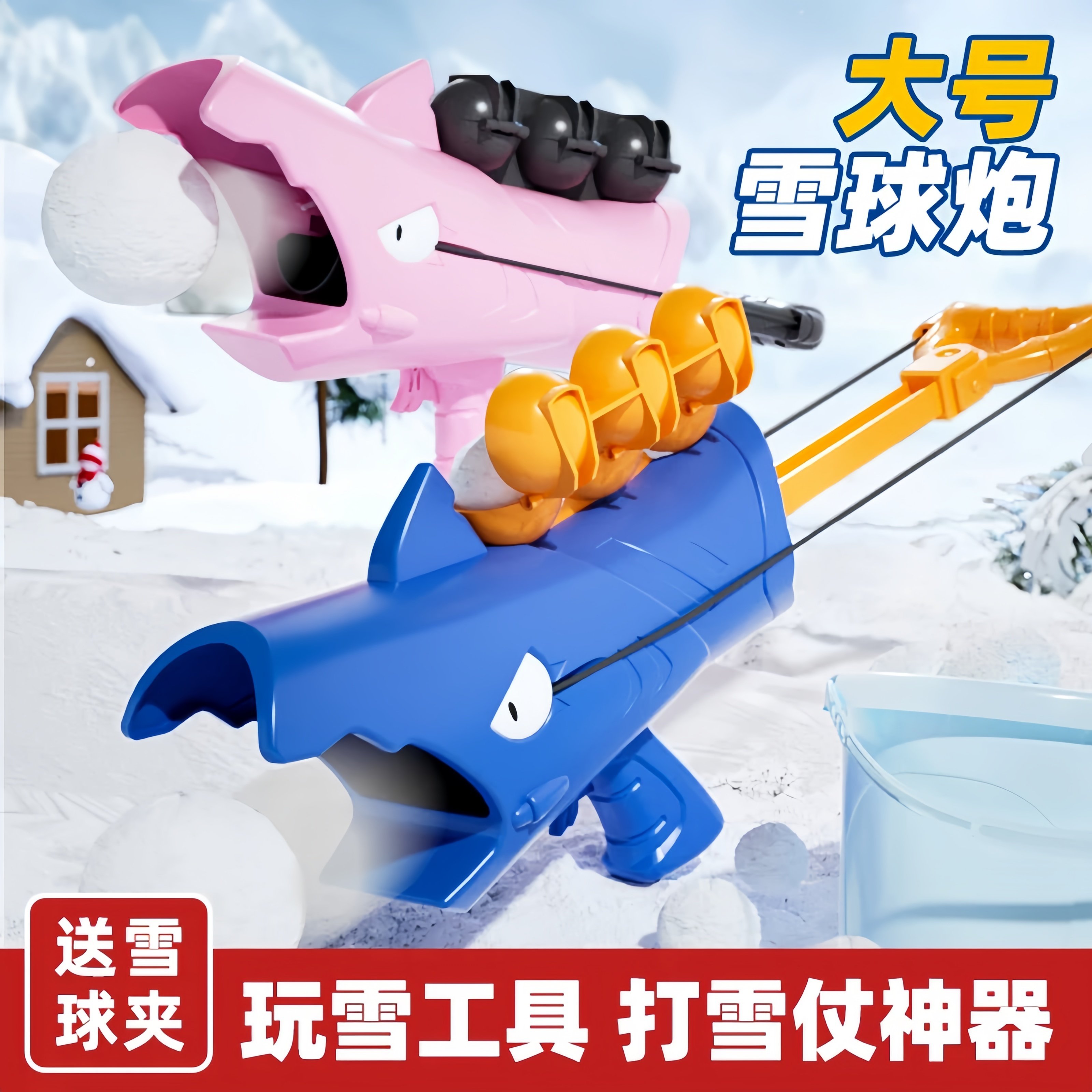 儿童玩雪铲雪装备工具小鸭子夹雪神器雪球枪软炮弹发射器抛雪球,玩具/童车/益智/积木/模型,其他户外休闲玩具,淘宝优惠券,粉丝福利购,淘宝优惠卷