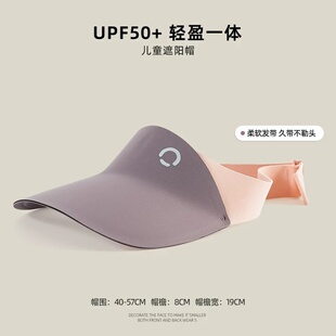 儿童运动防晒帽防紫外线太阳男女童大檐户外沙滩宝宝空顶遮阳帽子