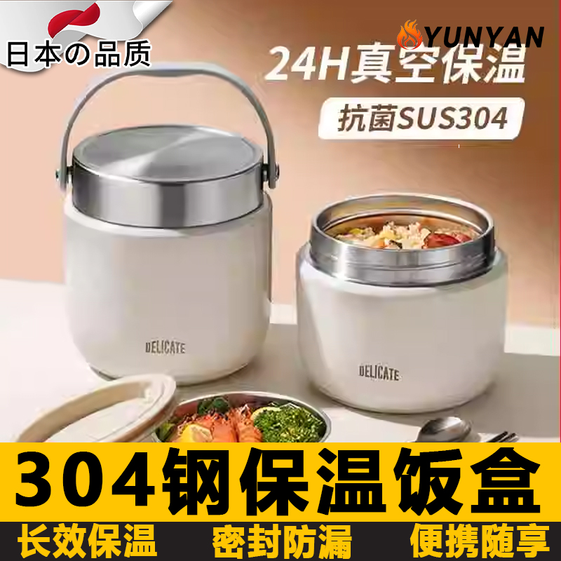 日本双层保温饭盒24小时超长
