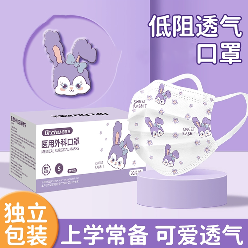 儿童口罩上学专用防风保暖