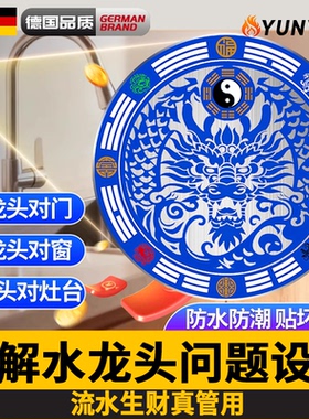 德国【老师推荐】青龙牌水龙头