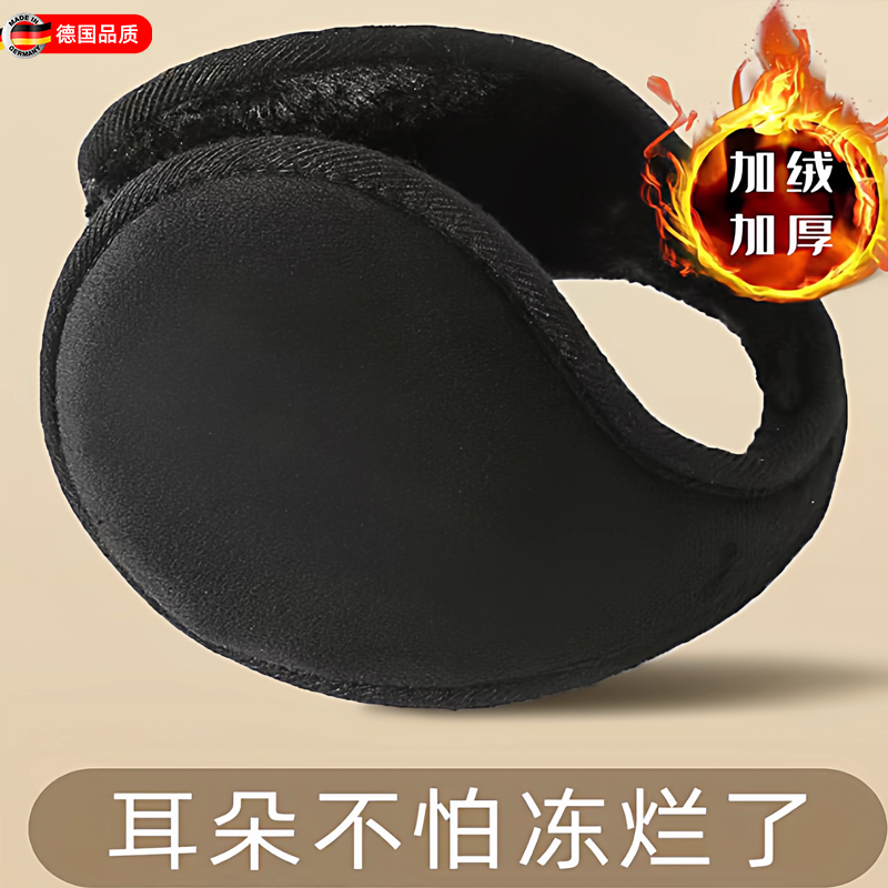 男款耳暖耳罩护耳朵冬季冬天男士保暖护耳套耳包女耳帽罩冬暖耳护,居家日用,防护耳罩,淘宝优惠券,粉丝福利购,淘宝优惠卷