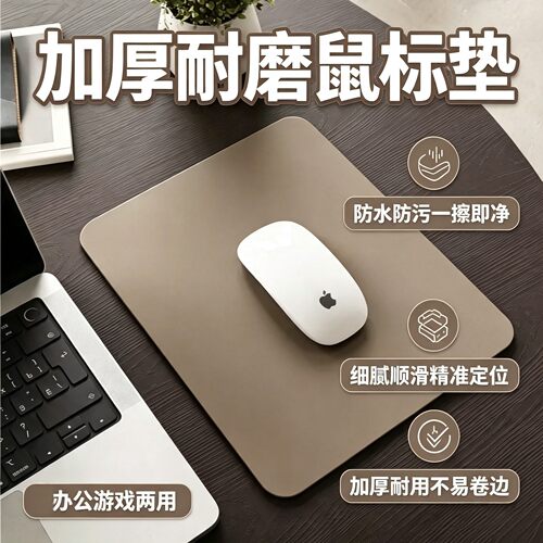 高级感硅胶皮革滑鼠垫键盘垫