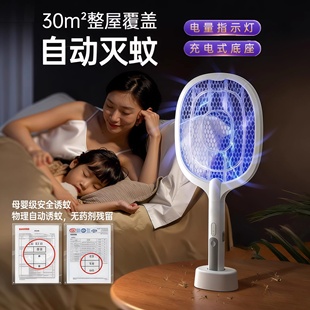 电蚊拍充电式家用强力蚊神器电文器锂电池自动光波诱捕电网拍苍蝇