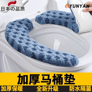 日本马桶垫冬加厚马桶坐垫马桶垫家用秋冬加厚坐便器黏贴式 马桶圈