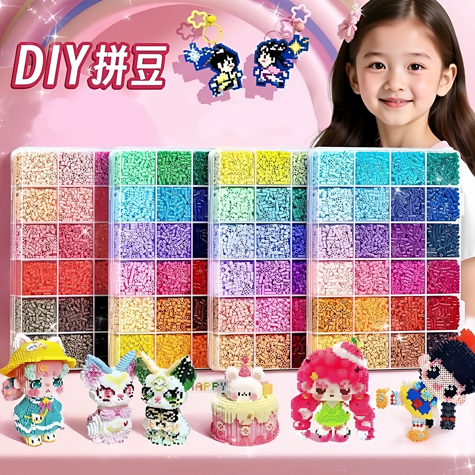 拼豆材料包全套工具融合豆diy材料包补充包拼豆笔拼豆板豆盒定制,玩具/童车/益智/积木/模型,手工创意粘贴类,淘宝优惠券,粉丝福利购,淘宝优惠卷