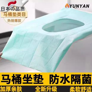 日本马桶坐垫一次性马桶垫全覆盖产妇灭菌坐便器垫套旅行酒店便携