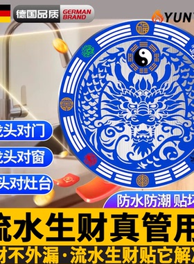 德国青龙贴水龙头靠窗自粘式