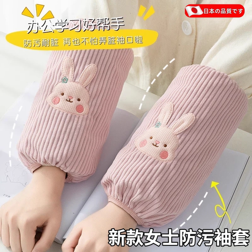 2025新款加宽袖套可爱条纹女士