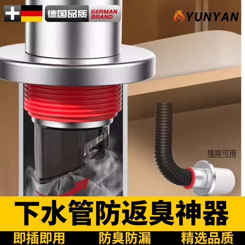 德国下水管防返臭神器密封塞