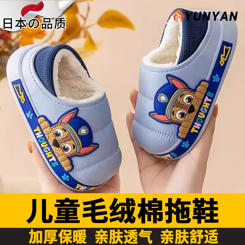 日本汪汪队儿童棉鞋男童秋冬季防水防滑棉拖鞋女童宝宝毛毛包跟拖,居家布艺,居家棉拖/棉鞋,淘宝优惠券,粉丝福利购,淘宝优惠卷