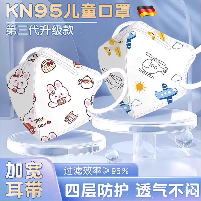 儿童kn95防护口罩小中大童