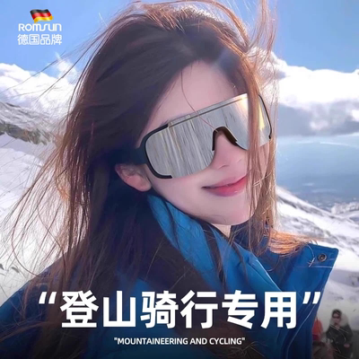 德国登山护目镜可戴眼镜