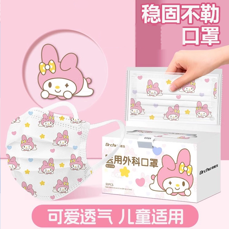 儿童口罩上学专用防风保暖