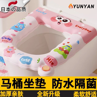 防水粘贴式 2025新款 坐垫家用加厚 通用冬季 日本马桶坐垫马桶垫四季