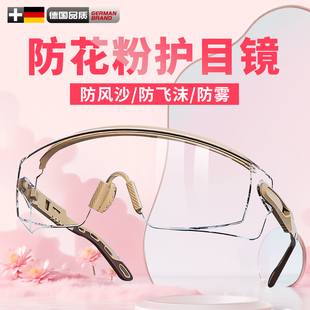 护目镜防花粉眼镜德国护目镜防灰尘不起雾防飞溅护眼罩防风保护罩