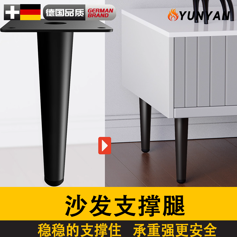 德国沙发脚支撑腿橱柜脚