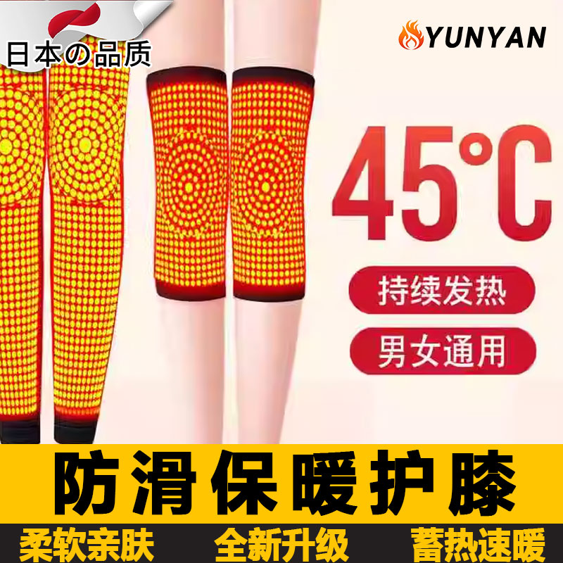日本发热护膝盖保暖防寒长护